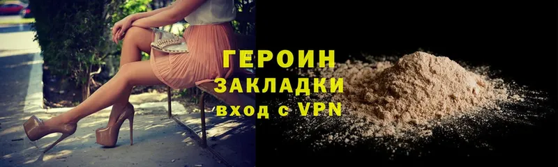 ГЕРОИН Heroin  купить наркоту  Астрахань 